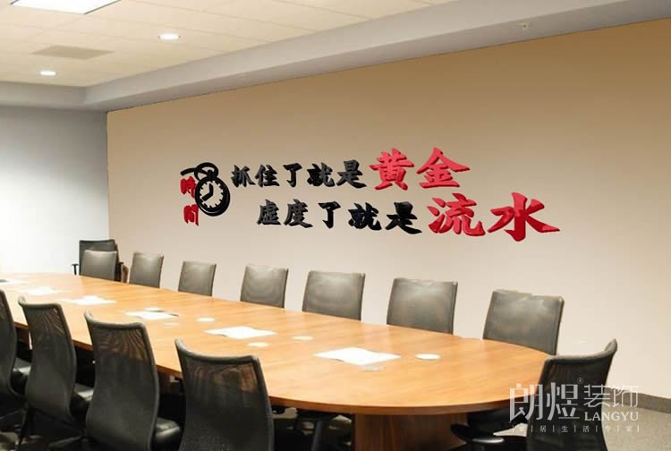 會(huì)議室背景墻設(shè)計(jì)