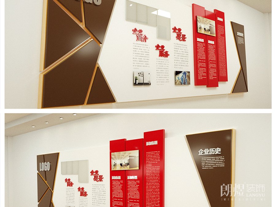 企業(yè)辦公室文化墻裝修設計效果圖